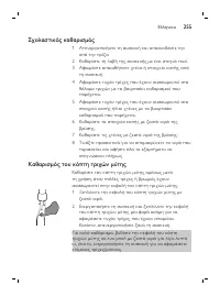 Page 255