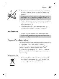 Page 257
