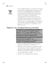Page 258