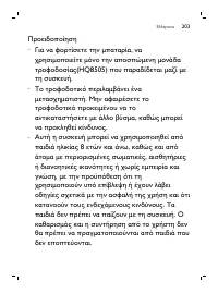 Page 203