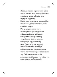 Page 205