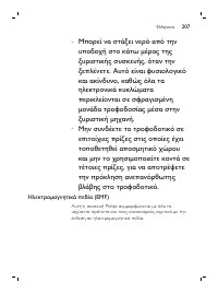 Page 207