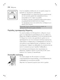 Page 210