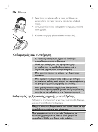 Page 212