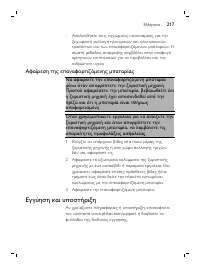 Page 217