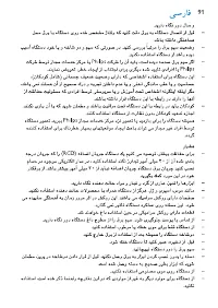 Page 91