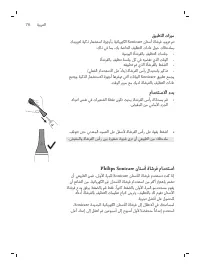 Page 76