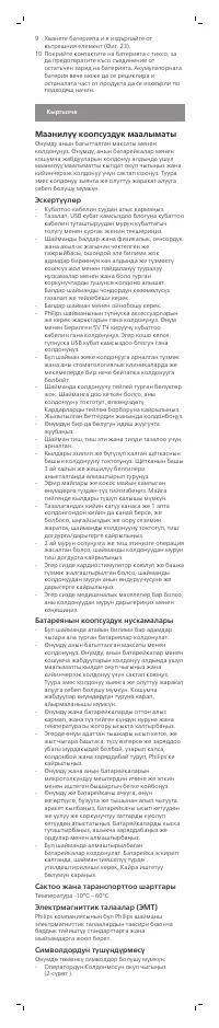 Page 107