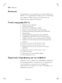 Page 266