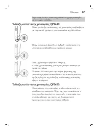 Page 271