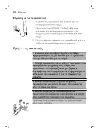 Page 272