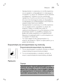 Page 273