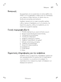 Page 277