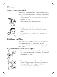 Page 290