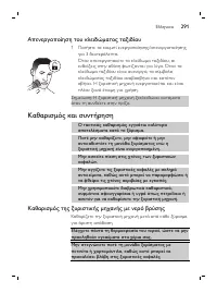 Page 291