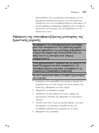 Page 297