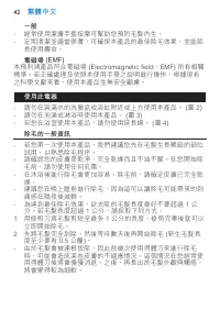 Page 42