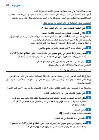 Page 70