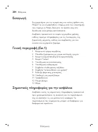 Page 284