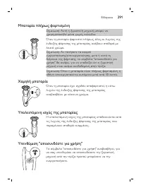 Page 291