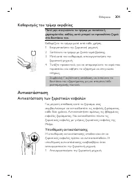 Page 301