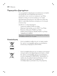 Page 304