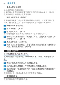 Page 62