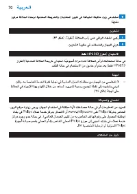 Page 70