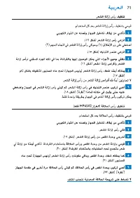 Page 71