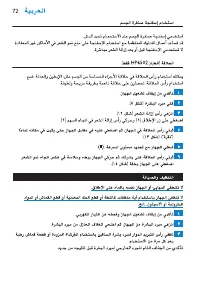 Page 72