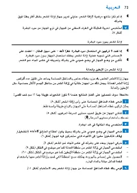 Page 73