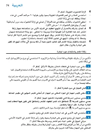 Page 74