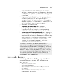 Page 587