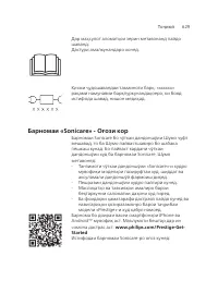 Page 629