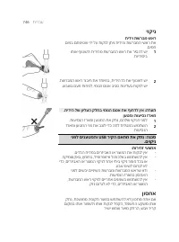 Page 746