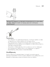 Page 209