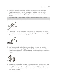 Page 213
