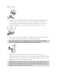 Page 214