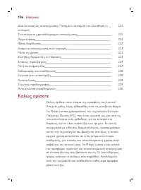 Page 196