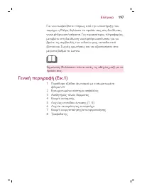 Page 197