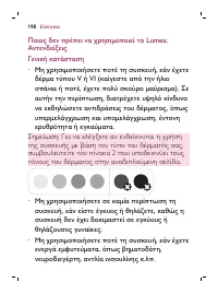 Page 198