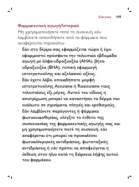 Page 199