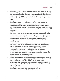 Page 201