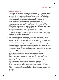Page 205