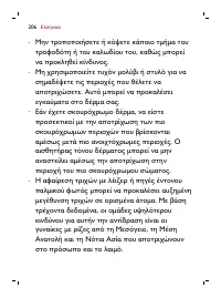 Page 206