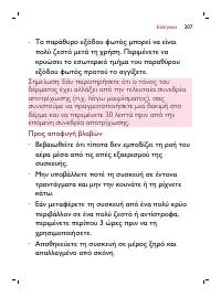 Page 207
