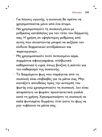 Page 209