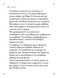 Page 210