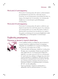 Page 213