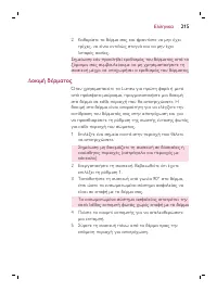 Page 215